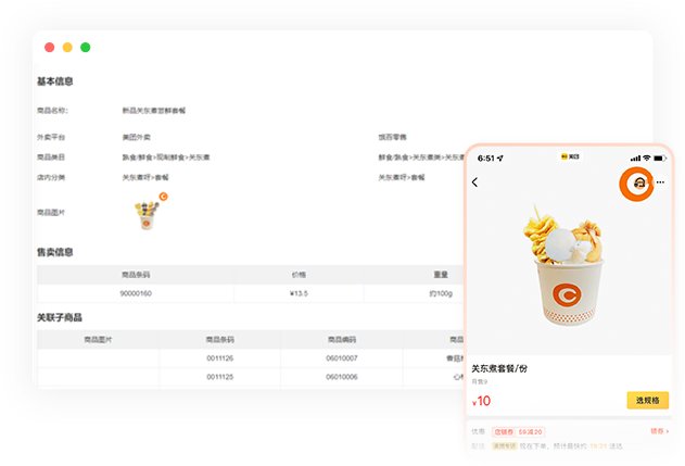 電商系統