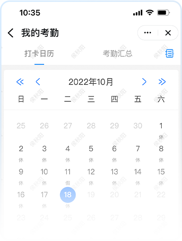 人事系統