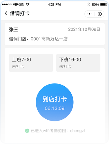 人事系統