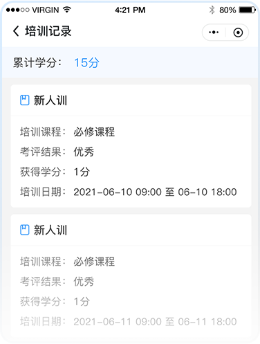 人事系統